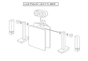 組み立て図